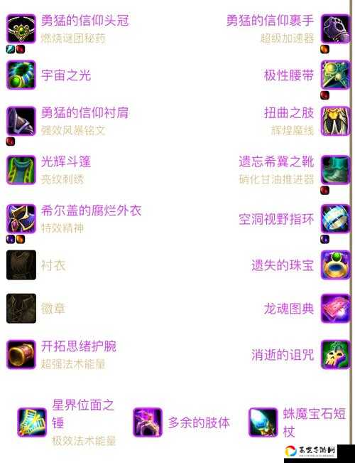 必看！怀旧服牧师抗性装备选错秒变移动血包？避坑指南来了！