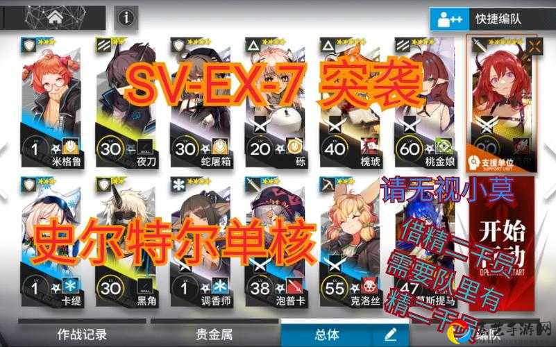 明日方舟突袭7-14卡关血泪史！低配干员三分钟三星通关绝了