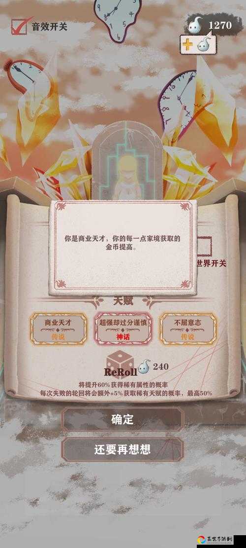 保姆级攻略！异界事务所超导代币零氪速刷技巧大公开！