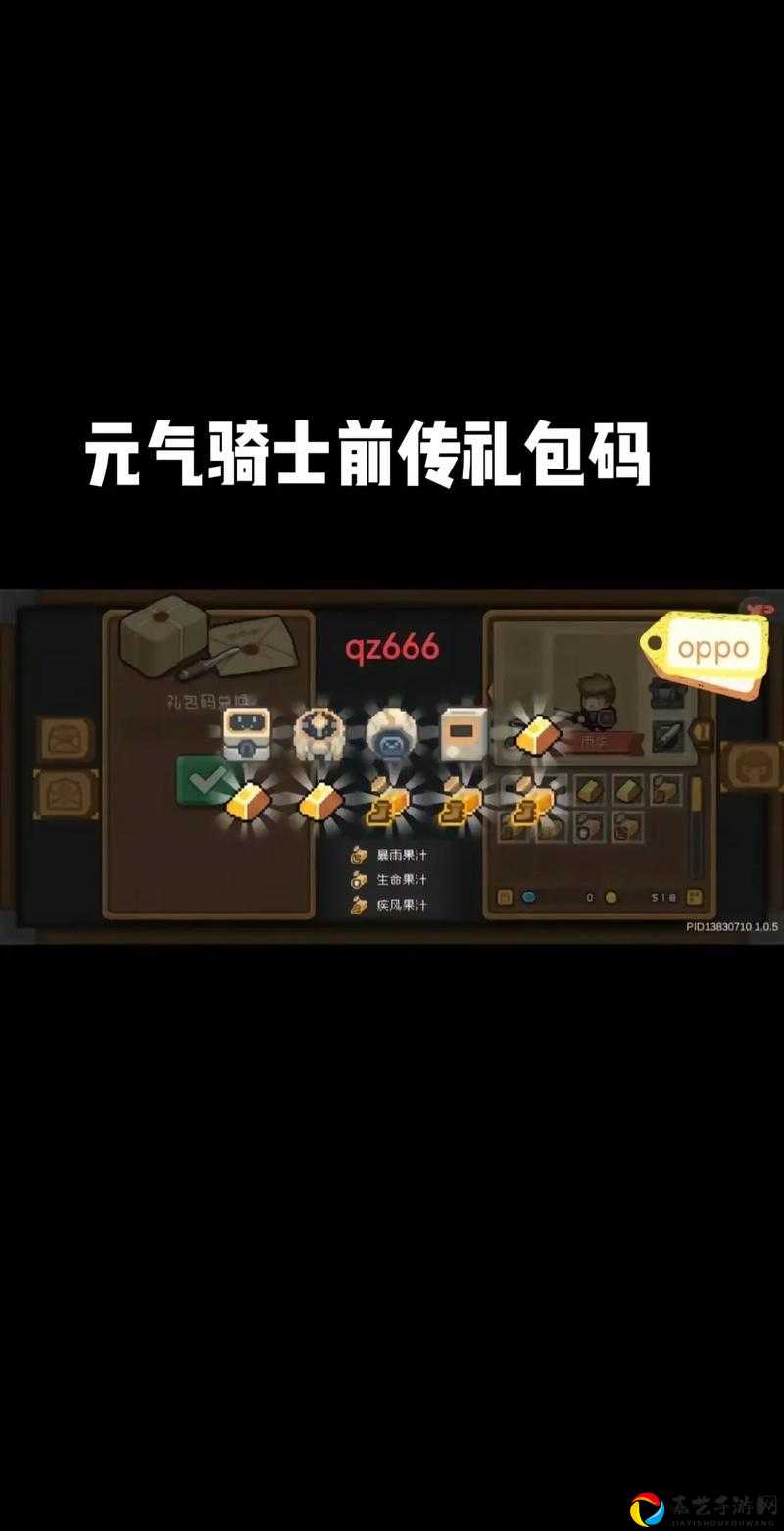 元气骑士2022最新兑换码大公开！速领福利别等过期！