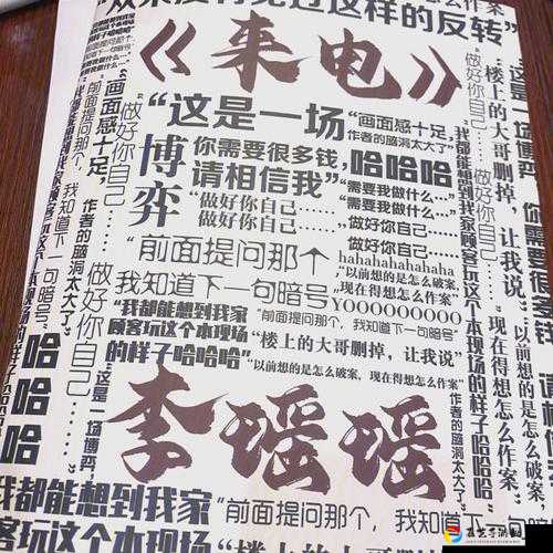 来电狂响终极答案大公开！这道谜题我看了5遍才摸透！