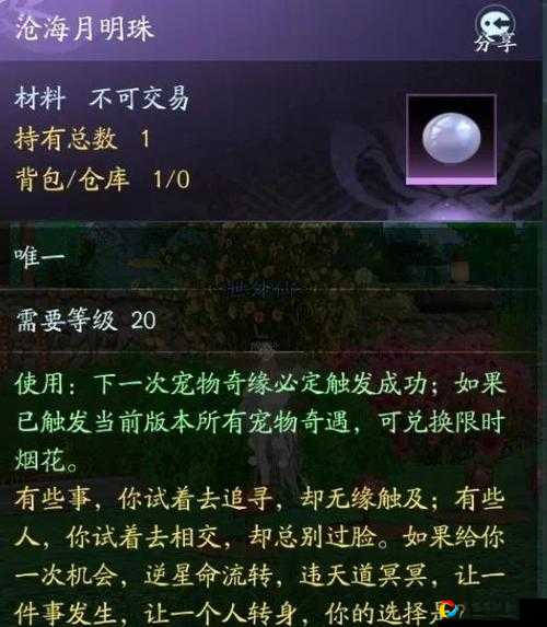 剑网3宠物游历必看！萌宠带你玩转江湖的10个隐藏彩蛋