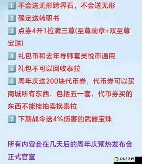 必看周年庆7777代币券这样花最赚！3分钟教你避开80%玩家的亏钱陷阱