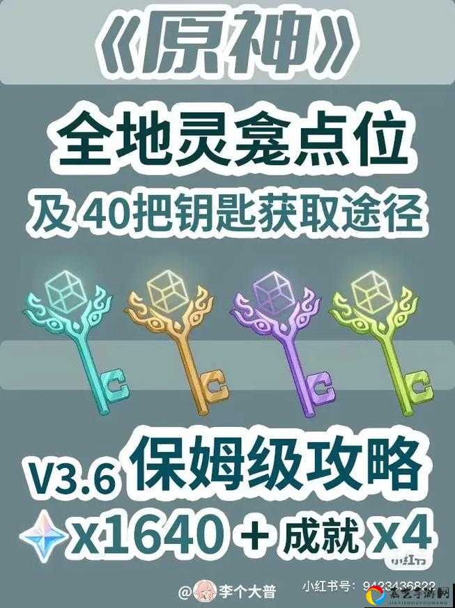 原神神盒钥匙使用必看！3步解锁隐藏宝箱绝了！