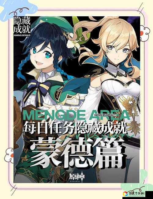 零失误攻略！原神语言交流每日委托速通技巧大公开