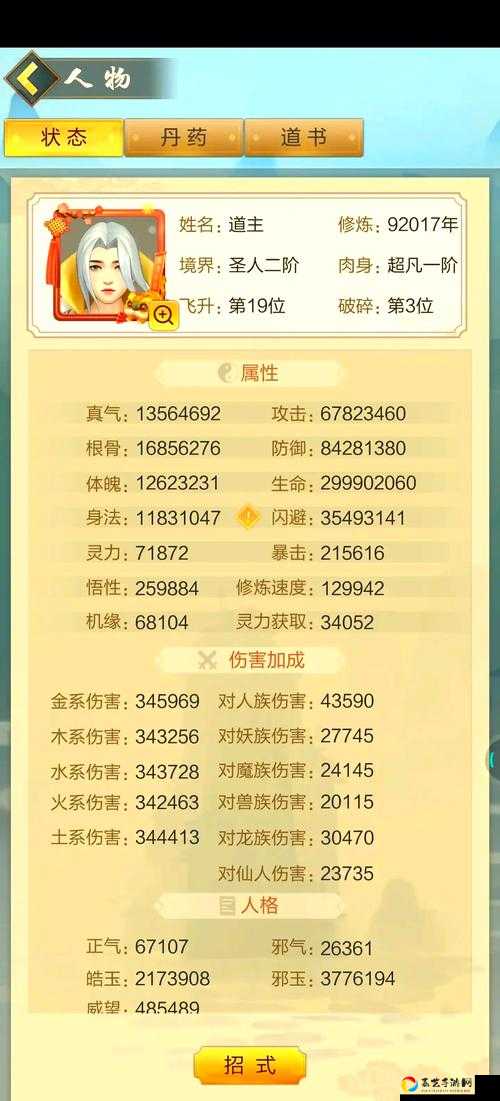 想不想修真天象国家暴哭推荐！独家玩法攻略教你3天逆袭大佬