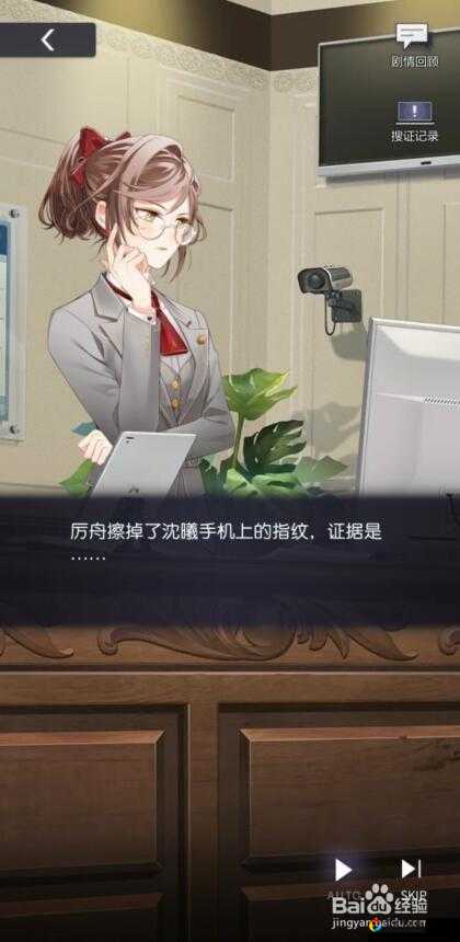 怒肝3天终于通关！未定事件簿第二章庭审完美过场