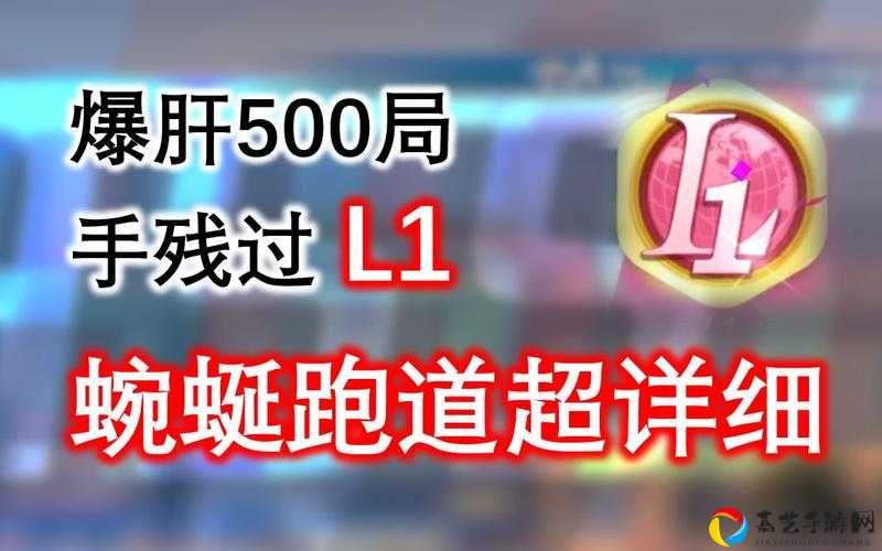 爆肝实测！太空跑道宝藏位置大揭秘，跑错一步白跑半小时！