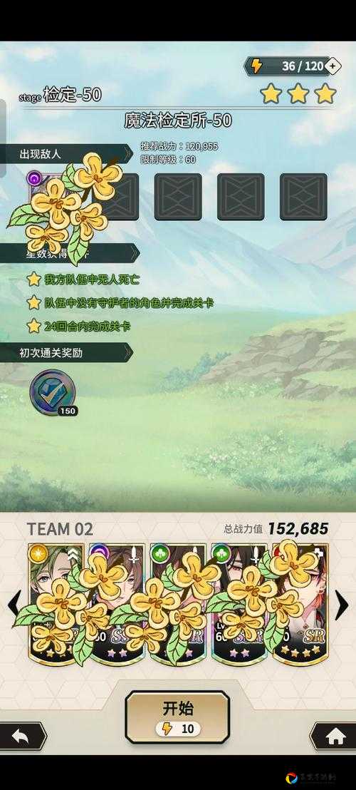 血泪总结！烟雨江湖泰山前置任务必看！零失败保姆级教程