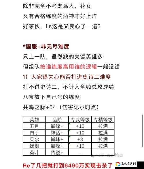 剑与远征21-56通关秘籍！神级阵容零失误打法