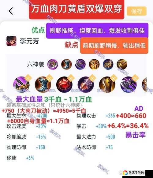 手把手教你野区封神！英雄联盟手游打野刀购买时机+流全覆盖攻略