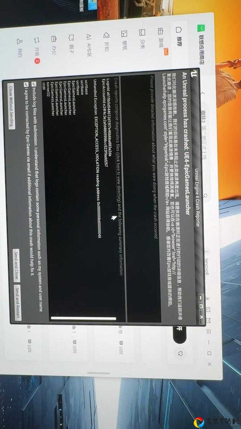 崩溃！Epic安装出错怎么办？100%修复指南来了！