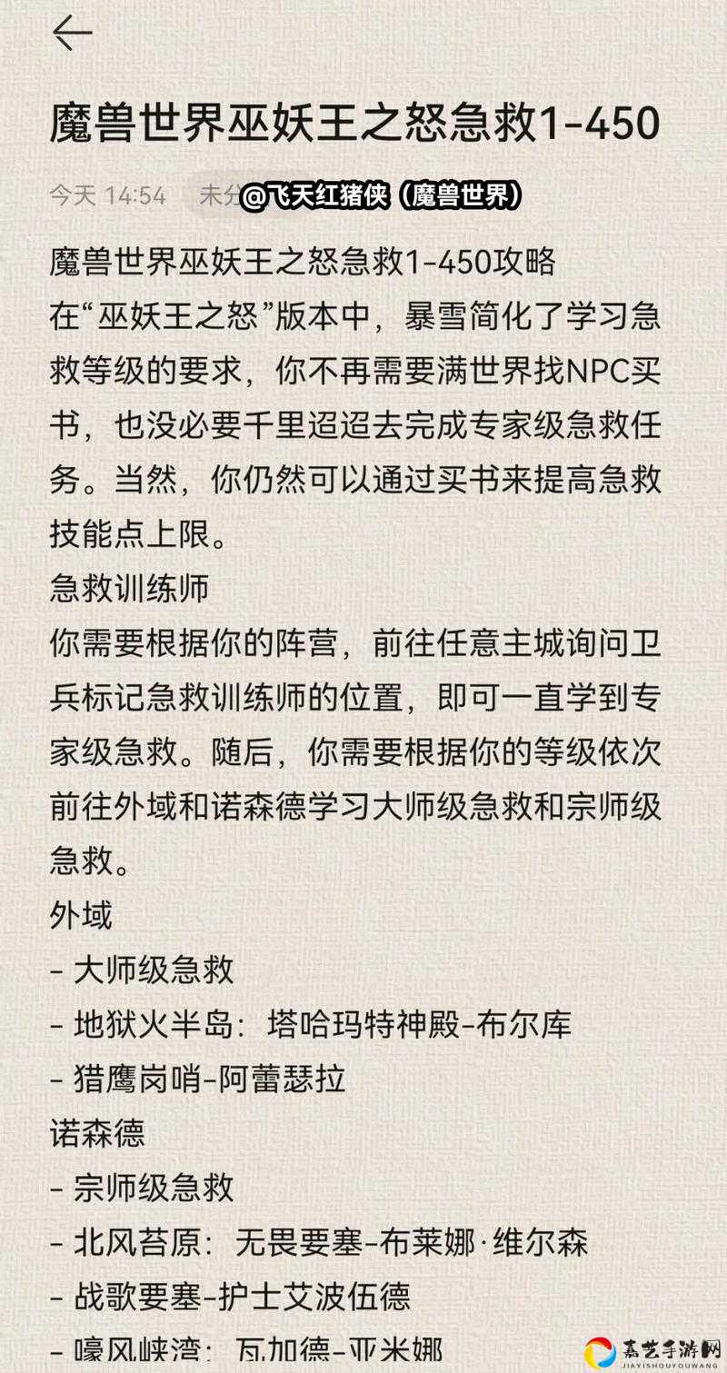 魔兽怀旧服急救300-375速成秘籍！手残党也能一天升满血泪经验分享
