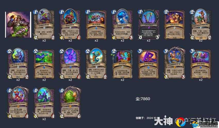 10月奥秘贼冲榜必看！卡组+战术全解析，速刷传说就靠它！