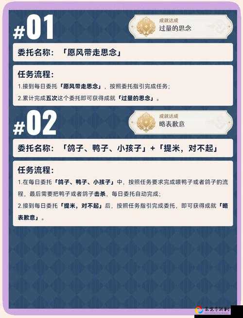 冰凉凉大团危机通关技巧！每日委托速通攻略+隐藏奖励全解锁