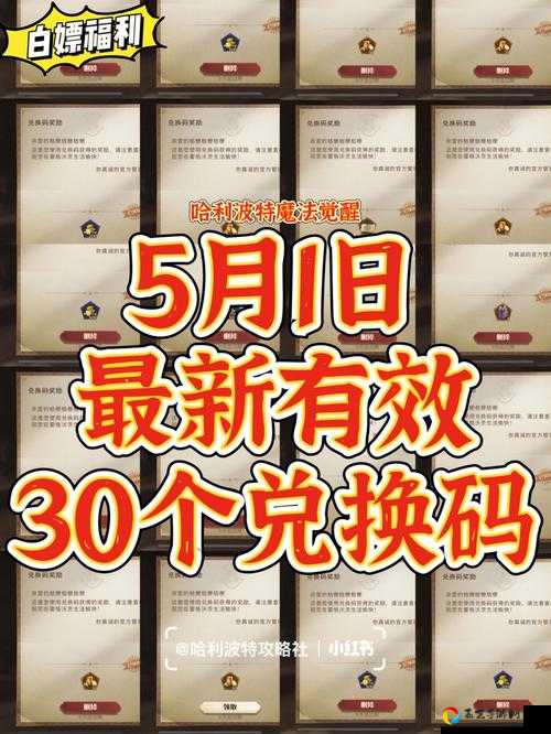 创造与魔法924最新礼包兑换码速领！这些隐藏福利错过就亏大了！