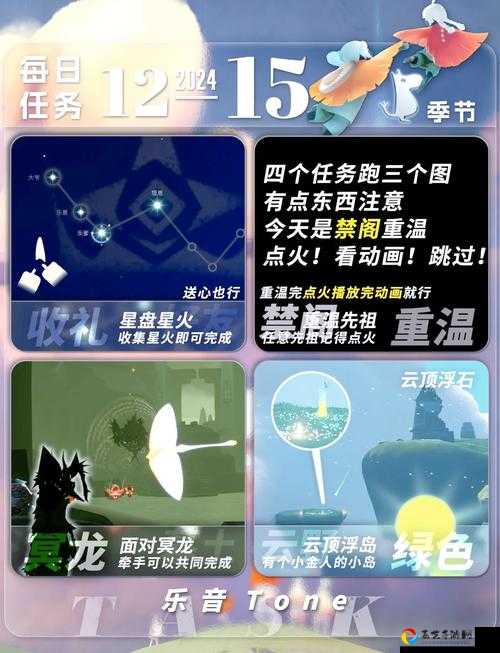 光遇1月12日任务速通指南！手残党秒懂的保姆级攻略