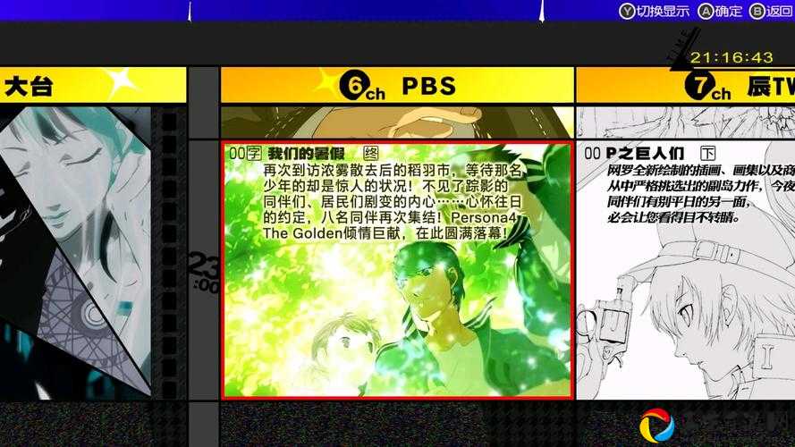 stem版P4G过场动画不开字幕？手残党秒懂5步搞定！