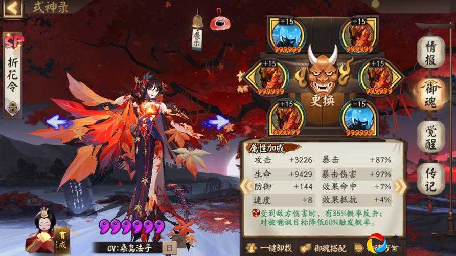 阴森爆伤！SP缚骨清姬御魂搭配全解析，这么玩直接封神！