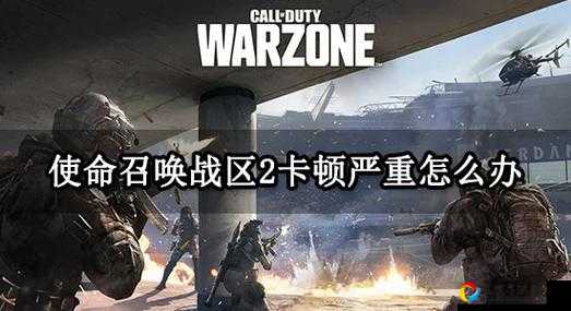 使命召唤战区哨戒机枪怎么拿？必看攻略教你秒变战场收割机！