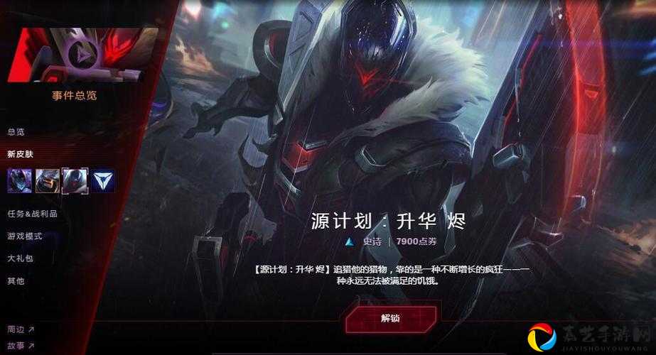 英雄联盟源计划2021魔法引擎奖励到底藏了什么？解锁这份惊喜太值了！