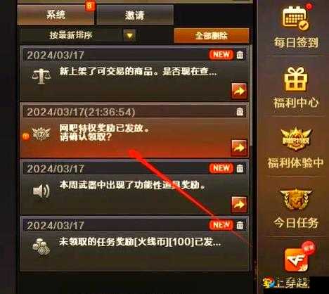 必看！CF江湖令活动地址大揭秘！零基础3分钟轻松领福利！