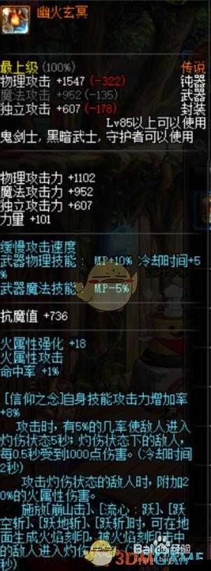 DNF帕拉丁黑鸦之境神话排名！毕业神话装备这样选秒变版本T0！
