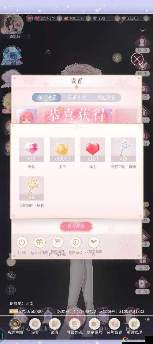 闪耀暖暖碎片答案大公开！兔兔挑战章节必存地图攻略，手残党也能轻松拿满奖励！