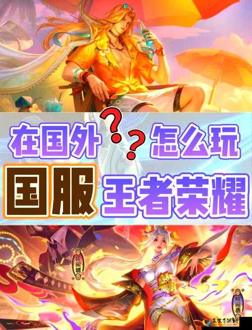 夏日神器播报免费领！王者荣耀玩家必看的超全获取攻略