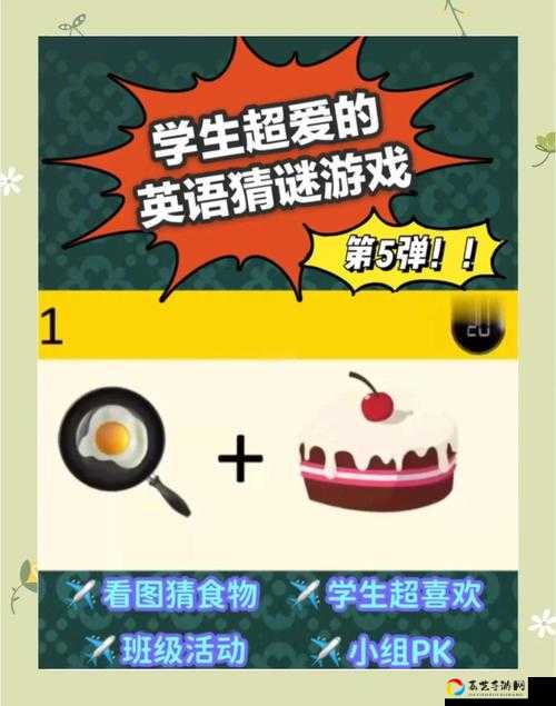 我是谜美食大冒险答案大公开！速看这些隐藏美食的答案绝了