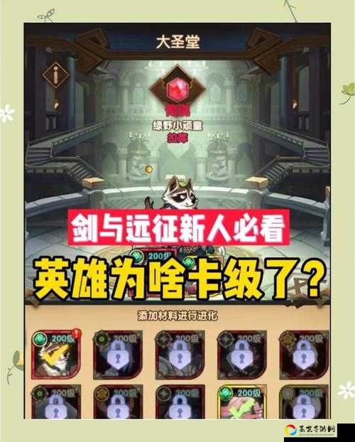 剑与远征英雄旅馆爆肝实测！零失误玩法攻略让你战力翻倍