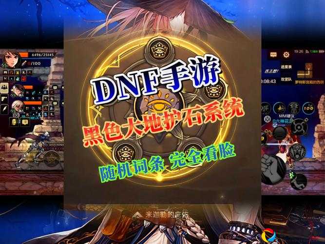 DNF护石任务必看！三步速通技巧+隐藏奖励揭秘