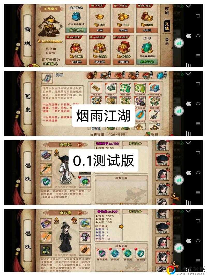烟雨江湖烟雨钱用处大公开！血赚攻略让你秒变富商