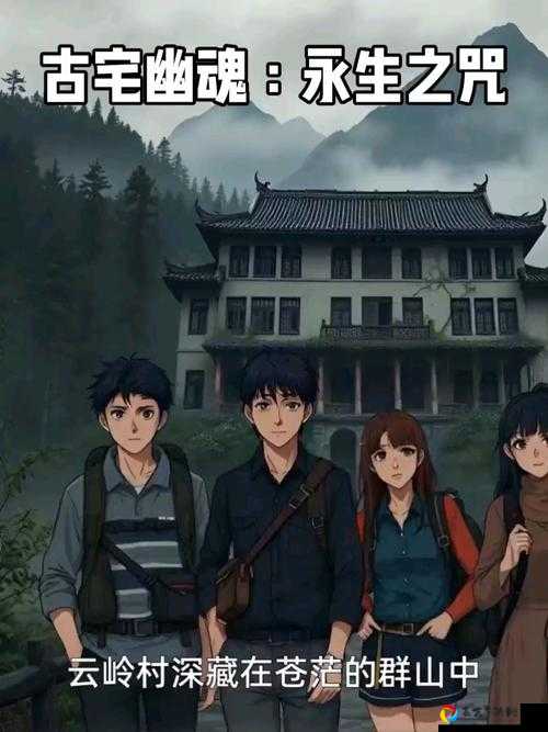 古宅幽魂答案全公开！这些细节你注意到了吗？