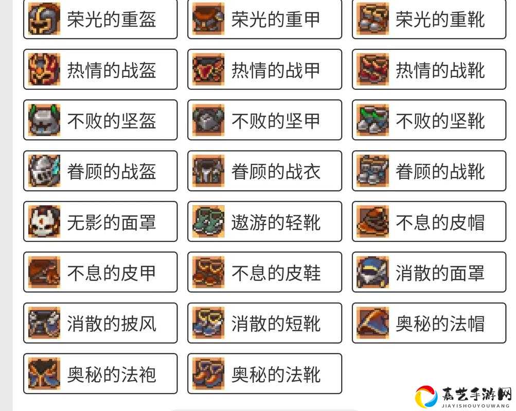 元气骑士武器合成技巧！V255最新合成表一篇搞懂所有材料