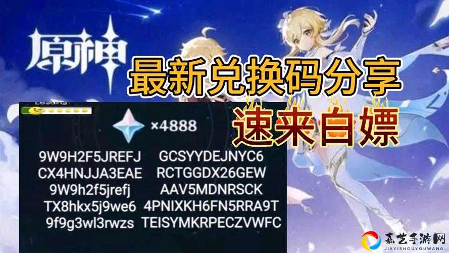 原神1116最新兑换码速领！免费原石+材料手慢无！