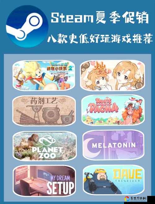 Stem夏促必囤清单！2020低预算玩家必看推荐