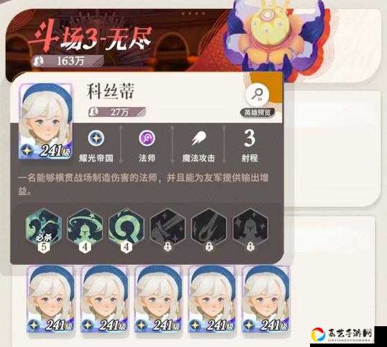 剑与远征26-57必过攻略！保姆级阵容搭配+站位细节全解析