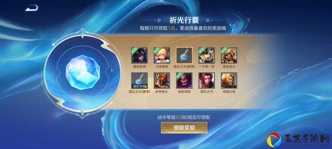 王者荣耀S26赛季80级战令皮肤绝美暴击！这皮肤不氪金你后悔三年！