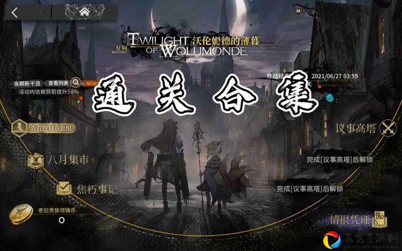 沃伦姆德薄暮TW-6低配通关！手残党狂喜，5星干员逆袭攻略