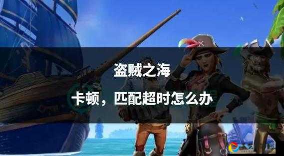 盗贼之海帧率延迟全攻略！三步开启 FPS+Ping 值实时监控