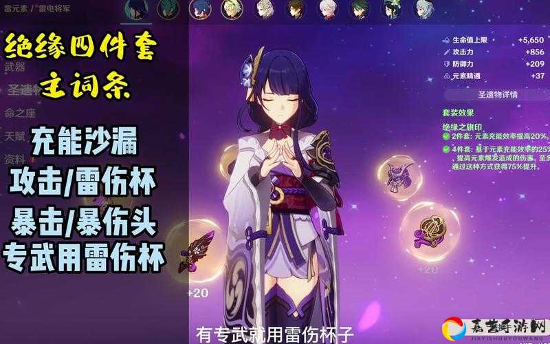 雷泽圣遗物搭配最强攻略！暴击率180+的毕业套这么搭对吗？