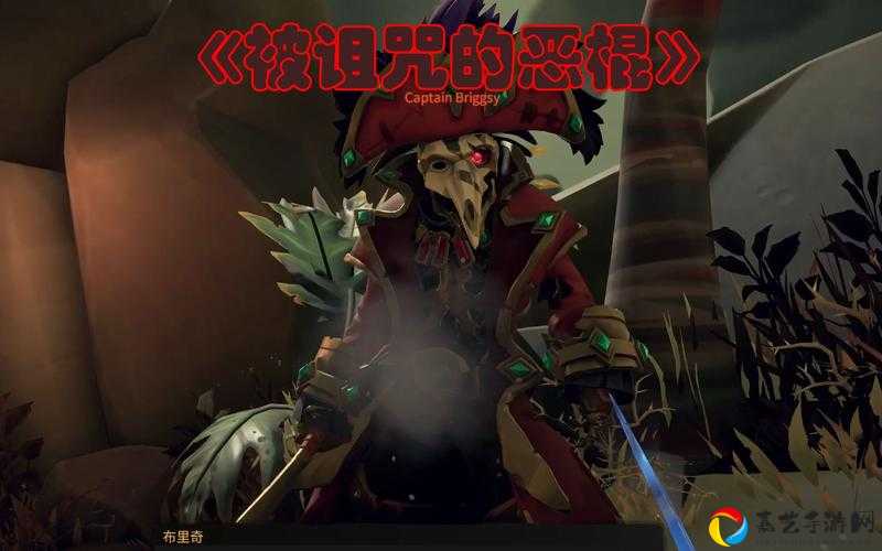 狂找3小时终于发现！被诅咒的恶棍钥匙绝密位置大公开