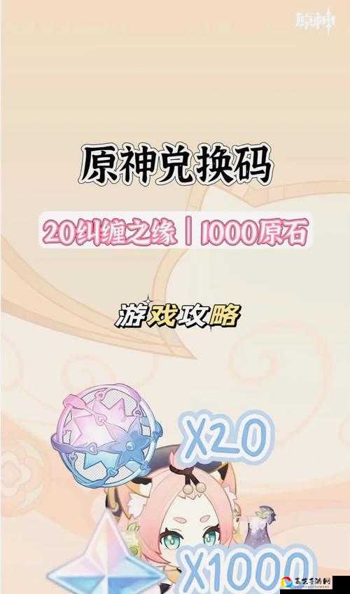 原神10月25日兑换码紧急曝光！手慢无！速领限时福利