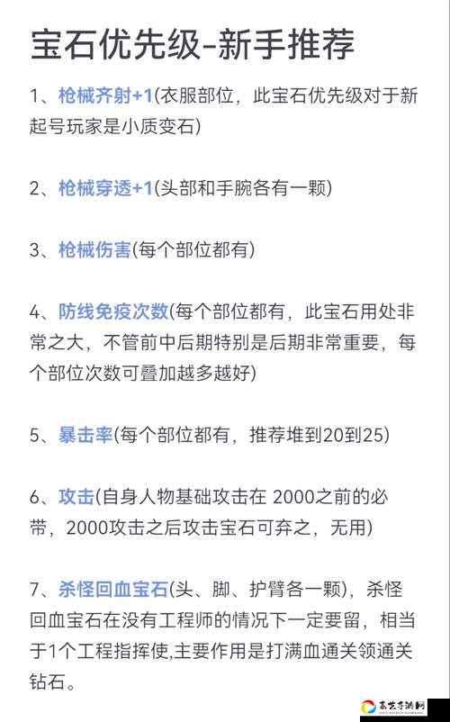 公主连接宝石速刷指南！这些途径每天白嫖300+宝石，萌新必看！