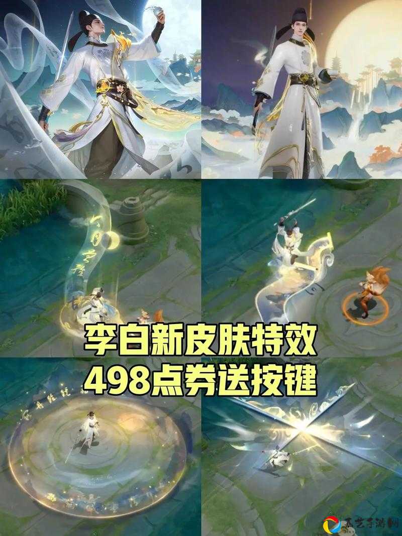 李白典藏皮肤特效炸裂！新皮肤到底值不值得氪？必看测评！