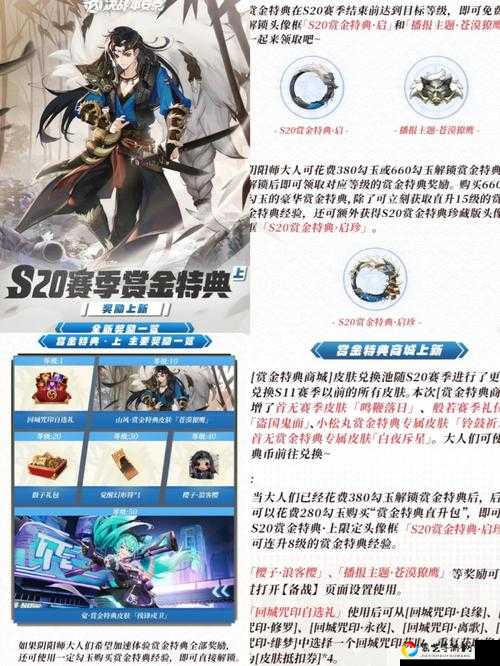 S20赛季钻石结算速看！3天狂飙钻石奖励+限定皮肤攻略，手慢无！
