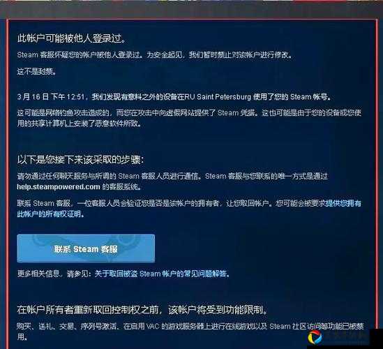 Stem游戏突然消失崩溃了！教你3步找回专属账号！