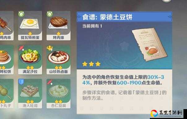蒙德土豆饼食谱必看攻略！三步轻松解锁隐藏食谱
