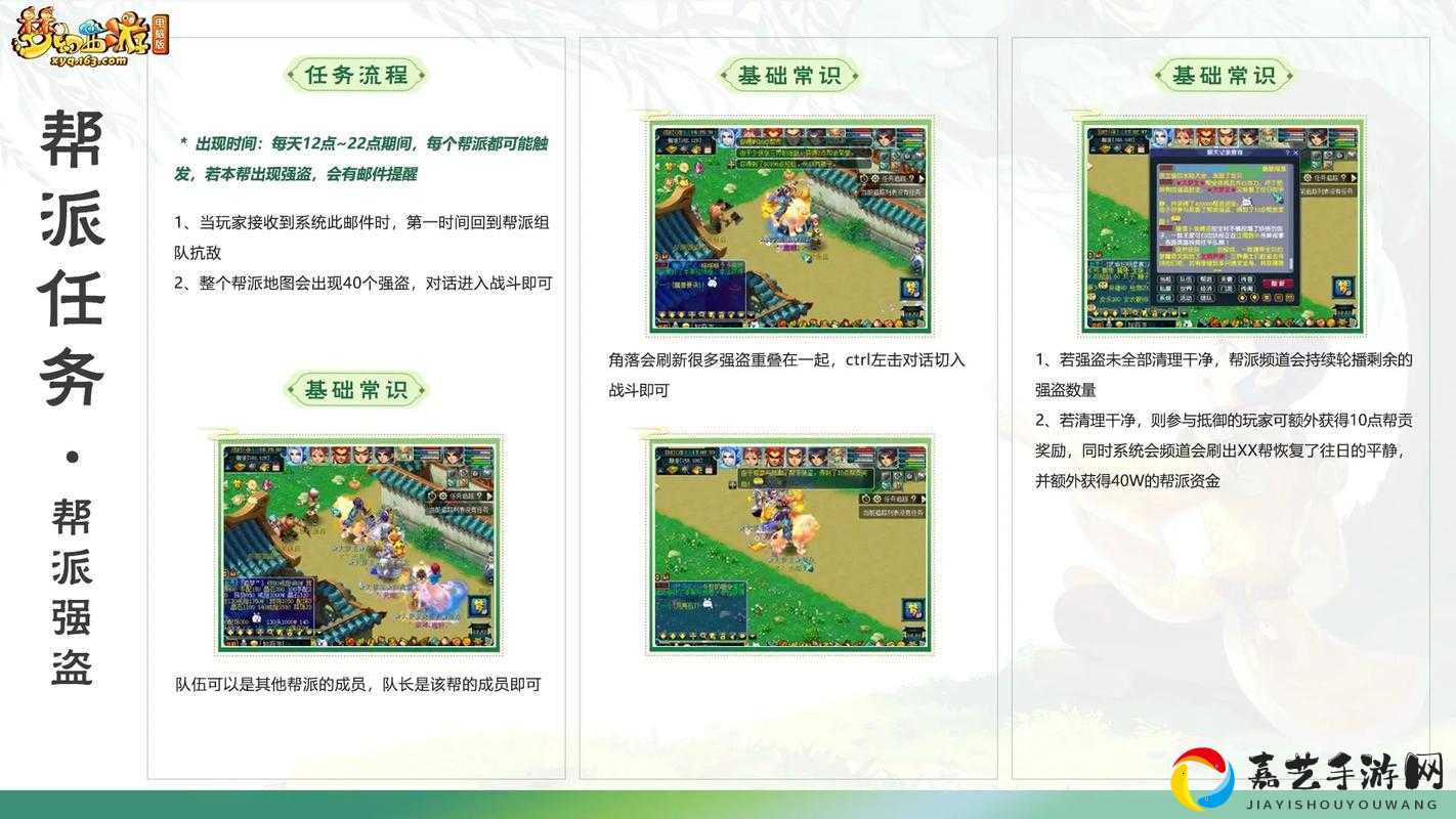 梦幻西游零基础速成！手把手教你创建顶级帮派攻略